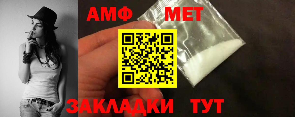 Амфетамин Premium Сегежа