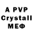 Alpha PVP кристаллы Ted LeMoine