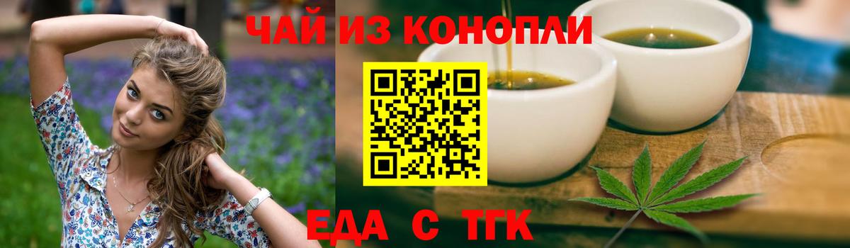Еда ТГК марихуана Сегежа