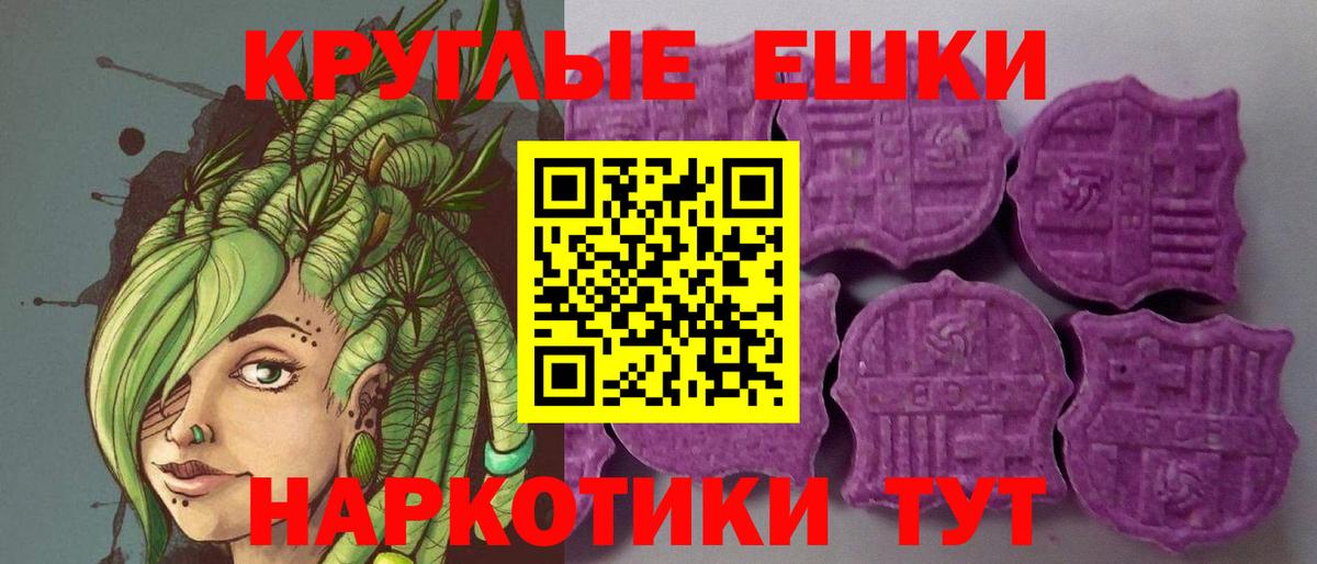 Экстази круглые  ЭКСТАЗИ  Сегежа  Вход с VPN 