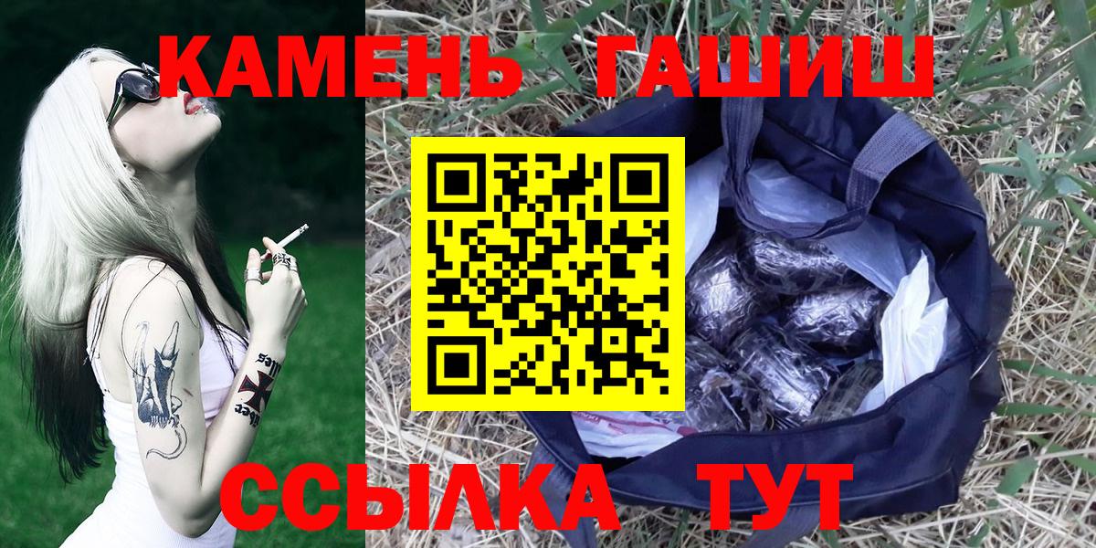 ГАШИШ 40% ТГК  Вход с VPN  ГАШ  Гашиш гарик  Сегежа 