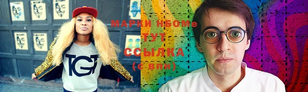 марки nbome Белокуриха