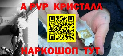 ALPHA PVP Гагарин