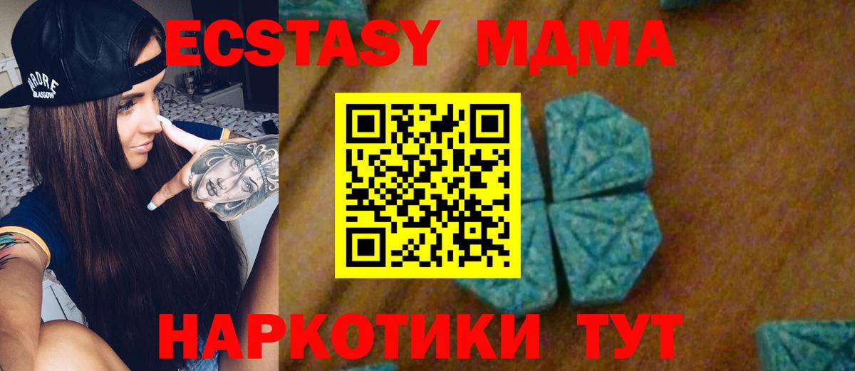 Сегежа  МДМА  Вход с VPN  МДМА VHQ  МДМА кристаллы 