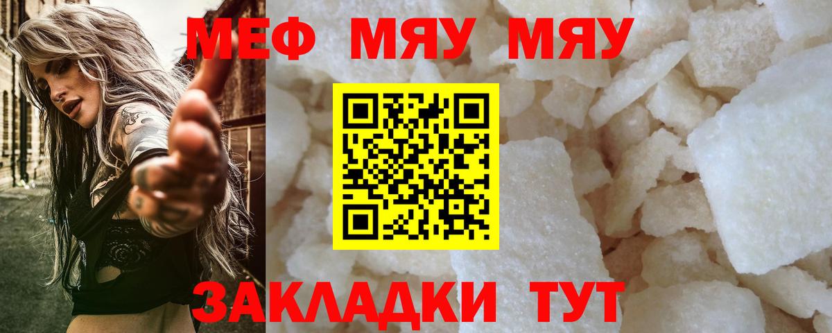 Мефедрон мяу мяу  МЕФ mephedrone  Вход с VPN  МЕФ  МЕФ  Сегежа 