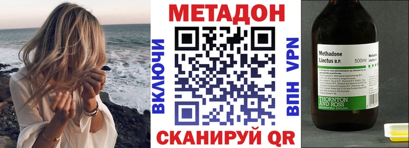 МЕТАДОН кристалл  Сегежа 