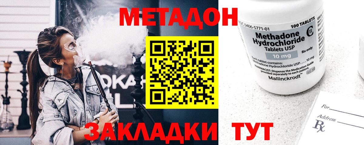 Сегежа  Метадон methadone  Метадон мёд  Вход с VPN 