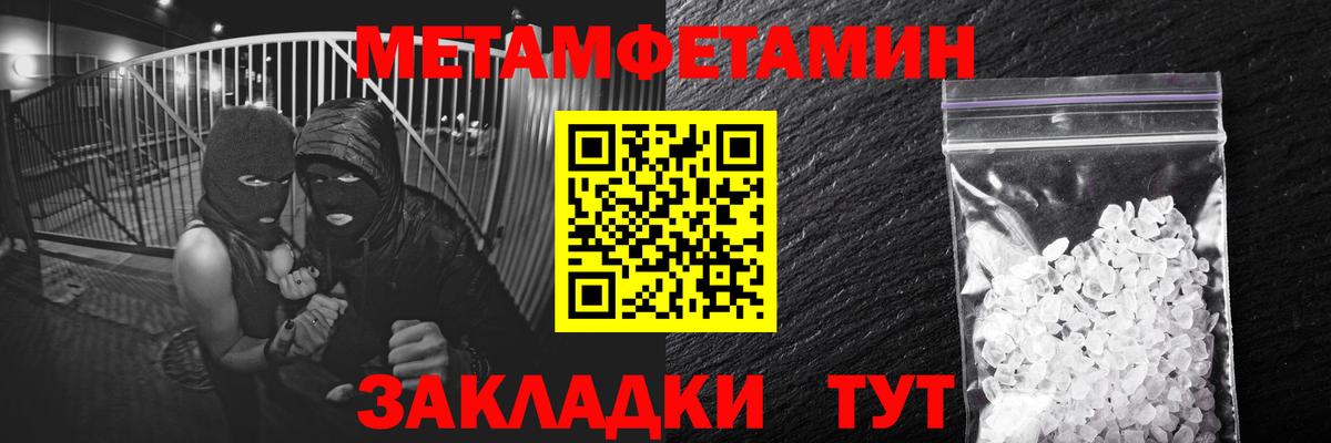Первитин кристалл Сегежа