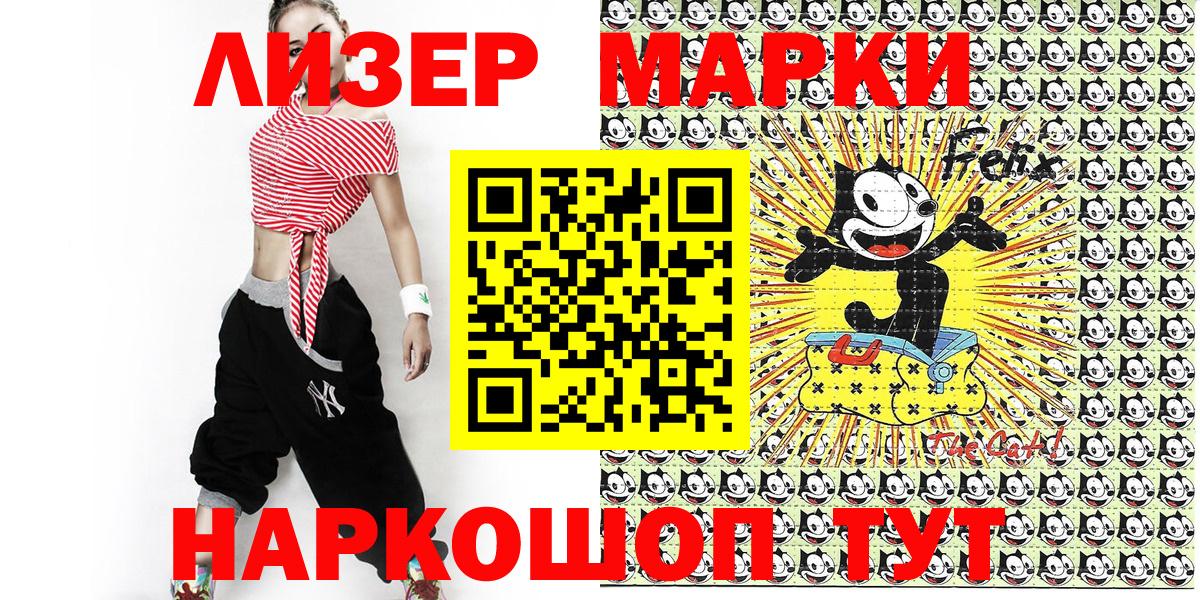 Сегежа  Марки NBOMe 1,8мг  Вход с VPN 