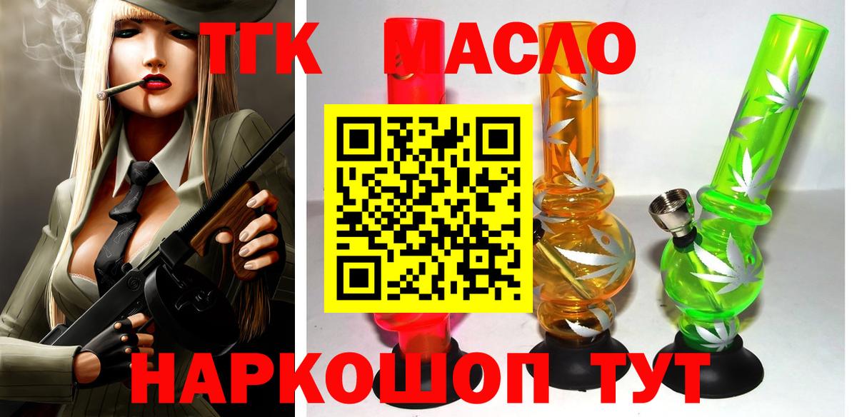 Дистиллят ТГК гашишное масло  ТГК вейп с тгк  Вход с VPN  Сегежа 